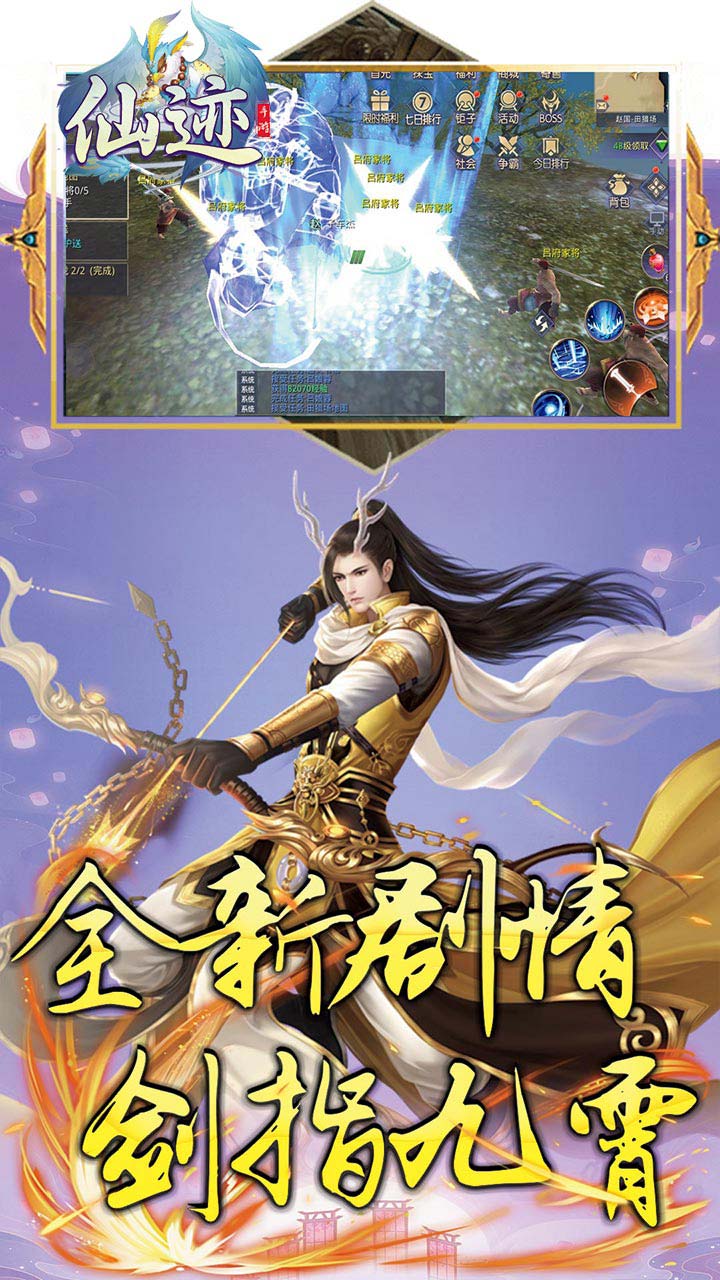 仙迹