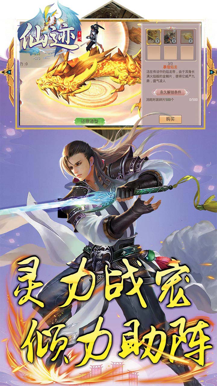 仙迹