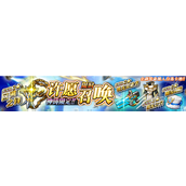梦幻模拟战神铸许愿召唤活动详解