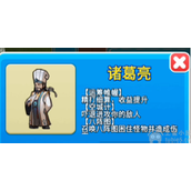 别惹农夫诸葛亮怎么解锁诸葛亮影藏皮肤解锁攻略