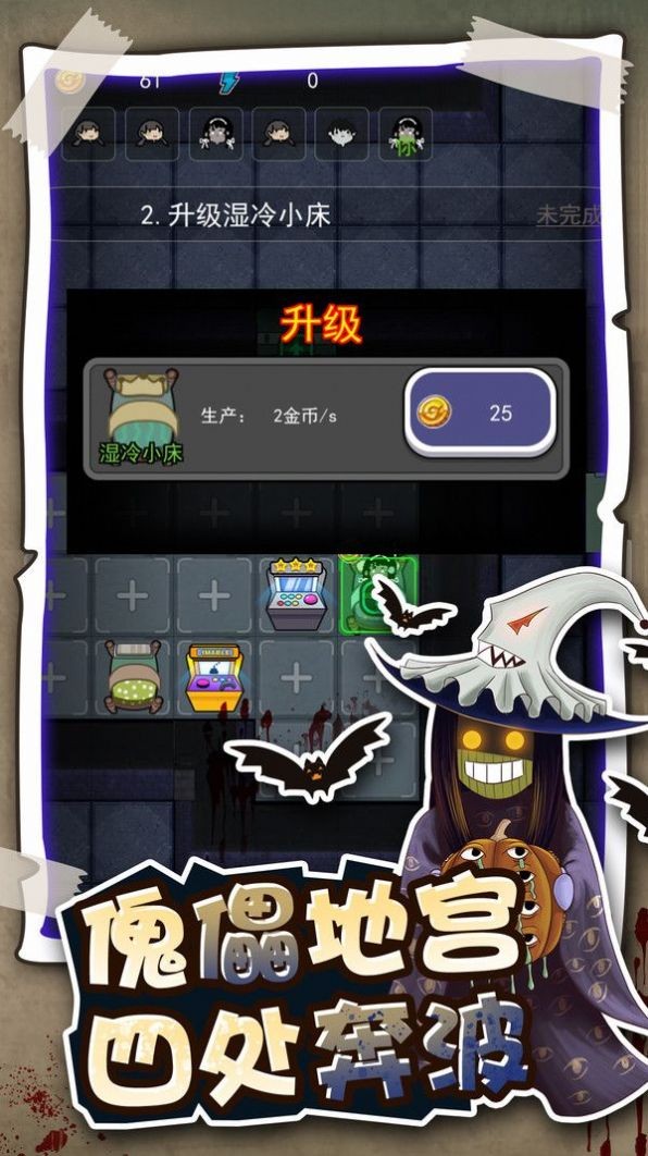 逃生高手破解版