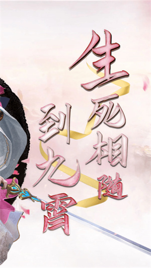 仙剑诛魔完整版