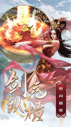 仙剑诛魔完整版