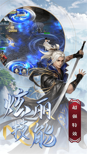 仙剑诛魔完整版