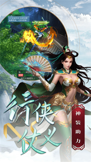 仙剑诛魔完整版