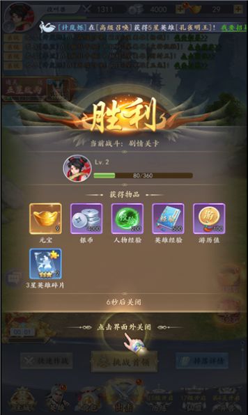 封神绘卷召唤三界最新版