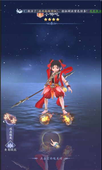 封神绘卷召唤三界最新版