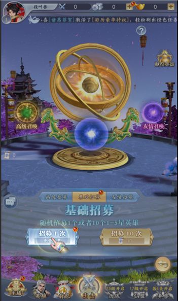 封神绘卷召唤三界最新版