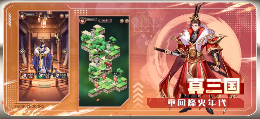 天地战神三国无双安卓版