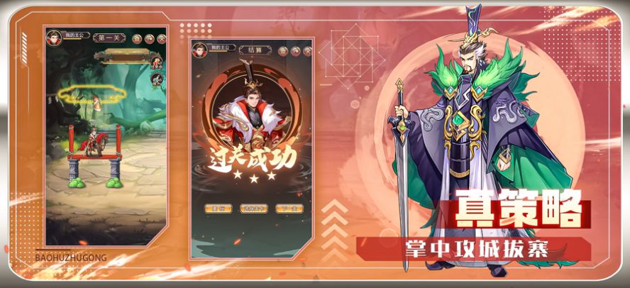 天地战神三国无双安卓版