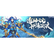 斗罗大陆魂师对决SP海神唐三怎么获得
