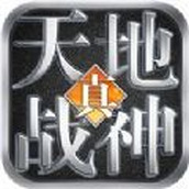 天地战神三国无双安卓版