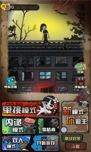 猎梦宿舍2苹果版