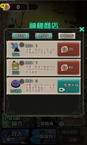 猎梦宿舍2苹果版