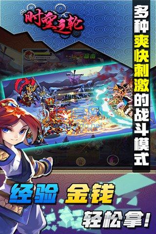 时空之轮最新安卓版