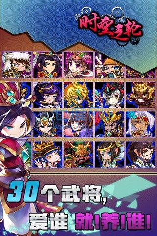 时空之轮最新安卓版