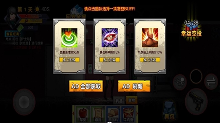 逃离生化城无限金币版