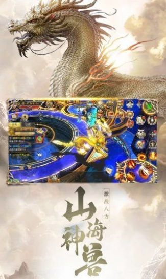 山海经屠鲲传奇