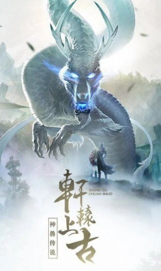 山海经屠鲲传奇