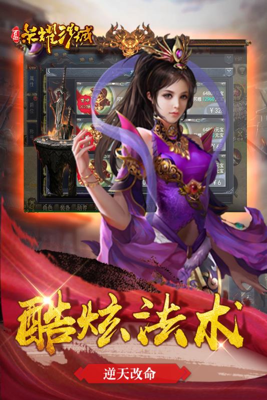 百趣荣耀沙城下载安装