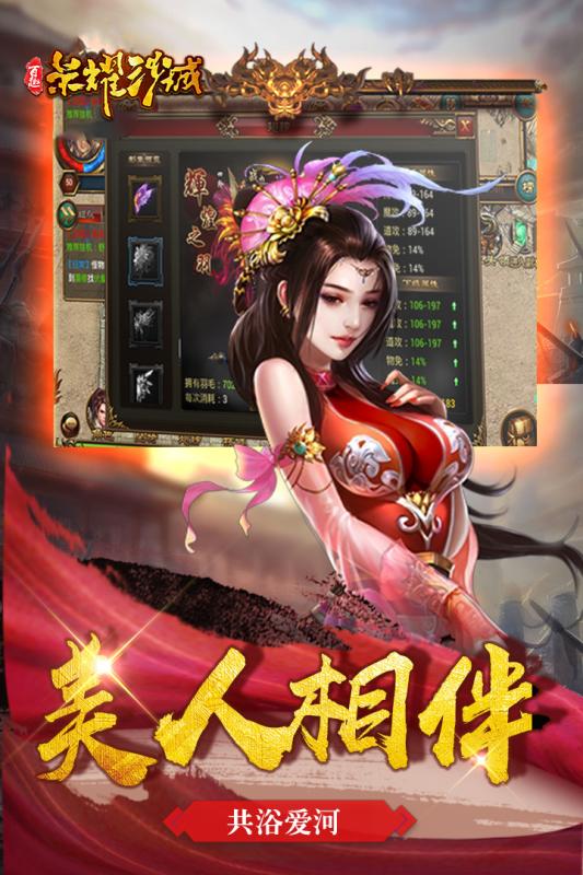百趣荣耀沙城下载安装