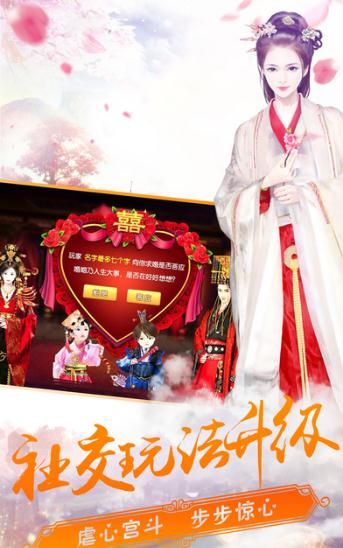 今晚谁侍寝最新版