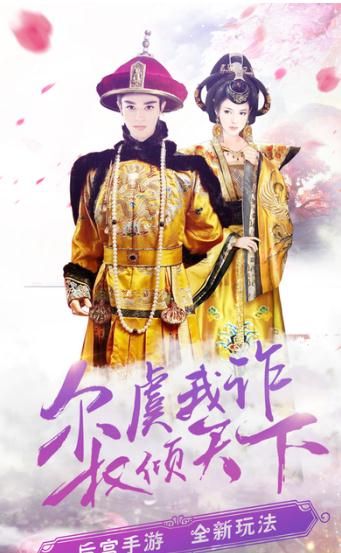 今晚谁侍寝最新版
