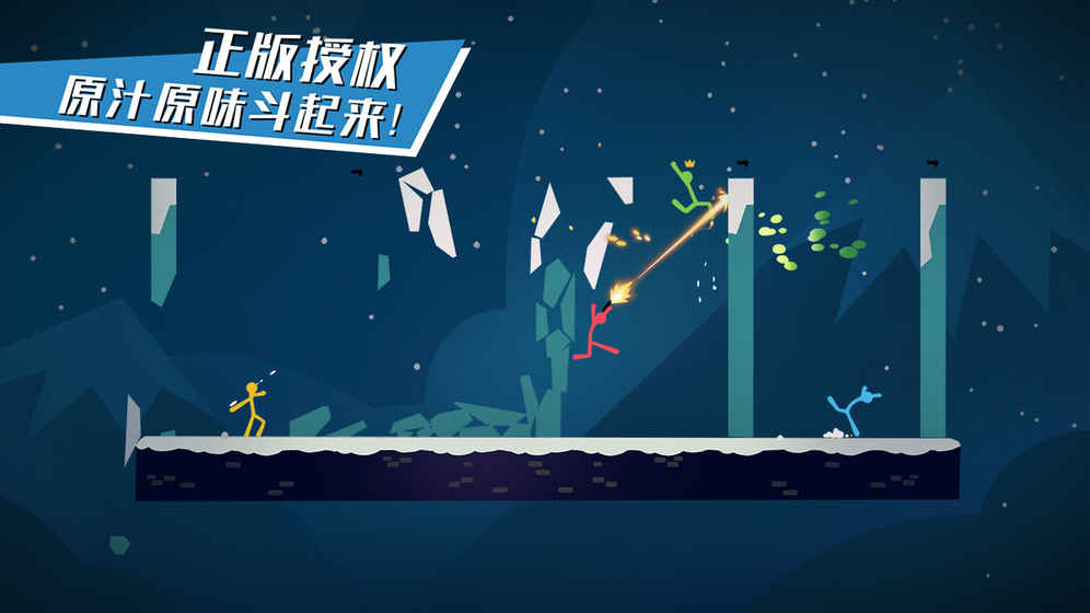 逗斗火柴人国际版