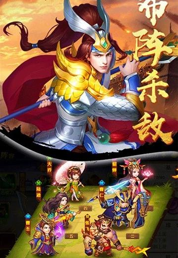 三国战萌安卓版