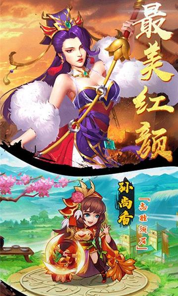 三国战萌安卓版