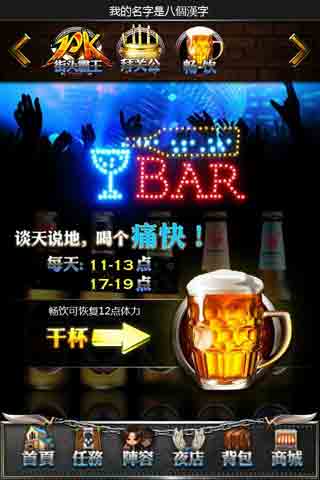 正义联盟最新版
