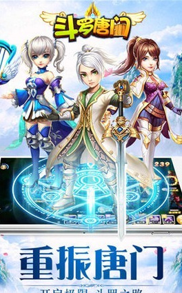 唐门斗罗最新版