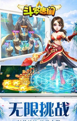 唐门斗罗最新版