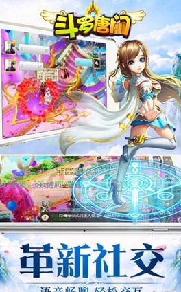 唐门斗罗最新版