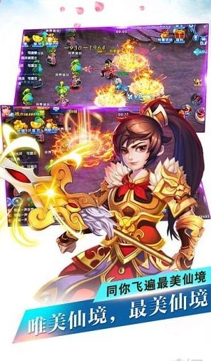 天仙外传安卓版