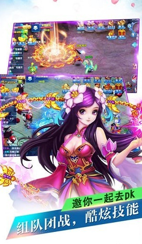 天仙外传安卓版