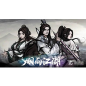 《烟雨江湖》天罡剑指诀引雷答题答案介绍