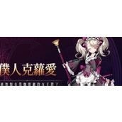 第七史诗光锤克萝爱强度怎么样