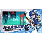 《忍者必须死3》3月6日兑换码礼包2023