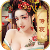 今晚谁侍寝最新版