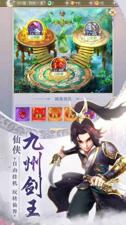 灵剑萌侠传下载最新版