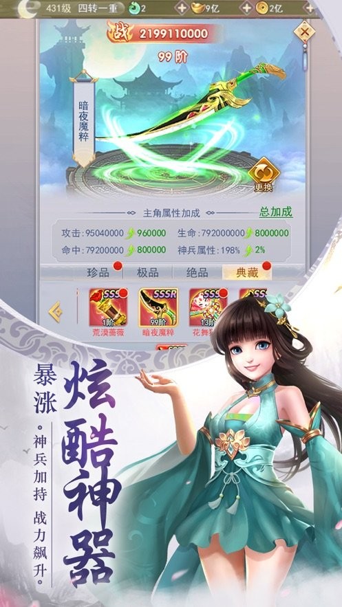 灵剑萌侠传下载最新版