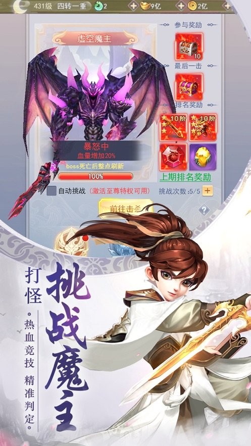 灵剑萌侠传下载最新版