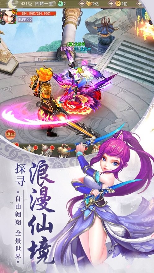 灵剑萌侠传下载最新版