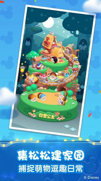 松松总动员2022最新版