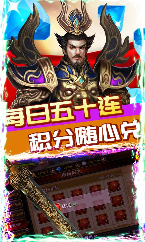 三国无限刀