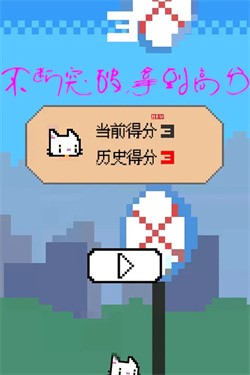 神奇跳跳猫游戏安卓版下载