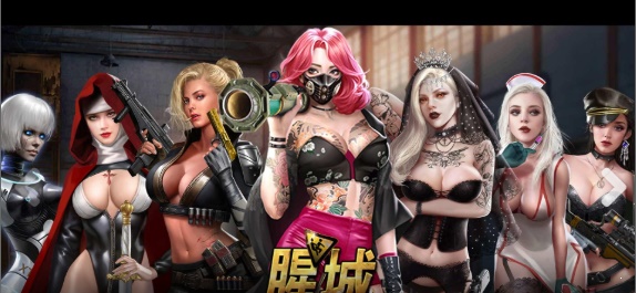 腥城全cg解锁最新版