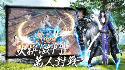 灵剑纪元最新版