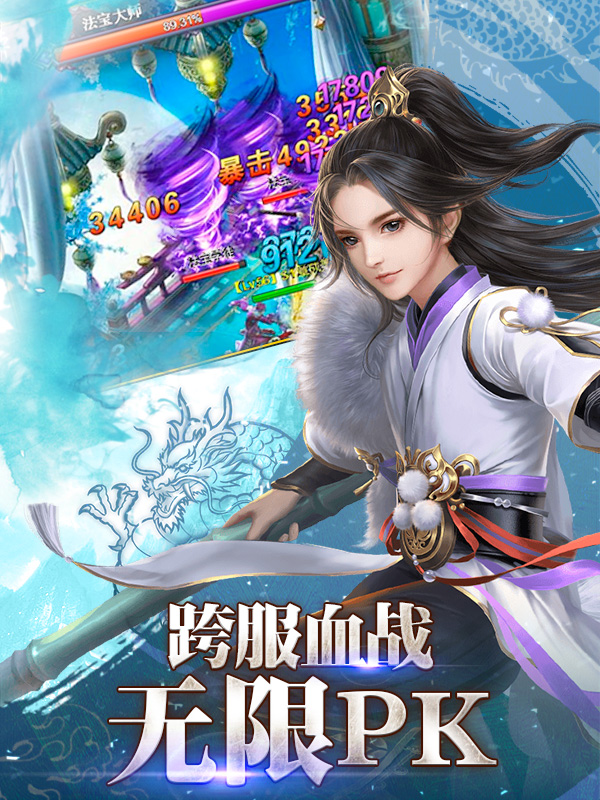 幻录仙缘手游最新版